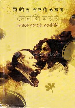 সোনালী মায়ায় ভারতে রবের্তো রসেলিনি image