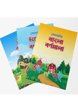সোনামণির বর্ণমালা সিরিজ - ৪ টি বই image