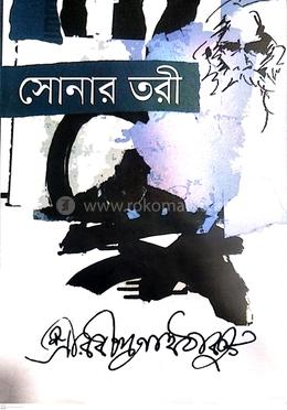 সোনার তরী image