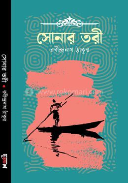 সোনার তরী