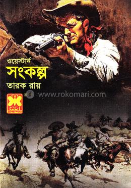 সংকল্প image