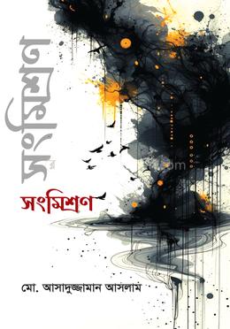 সংমিশ্রণ image