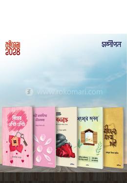 সংসার জীবনের সাত সতেরো image