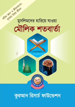 শতবার্তা image