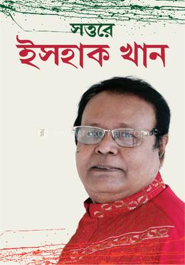 সত্তরে ইসহাক খান