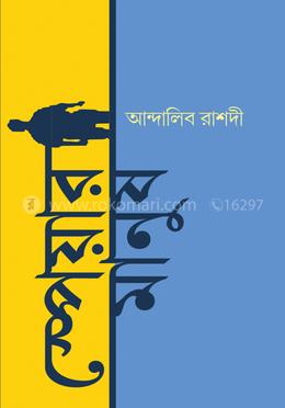 স্পেয়ার মানুষ image
