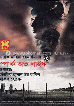 স্পার্ক অভ লাইফ image