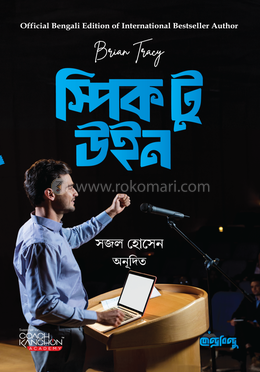 স্পিক টু উইন image