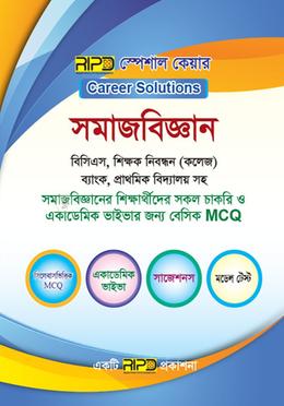 স্পেশাল কেয়ার সমাজবিজ্ঞান image