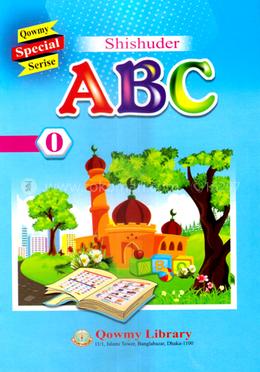 স্পেশাল ইংরেজী