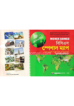 বিসিএস স্পেশাল ম্যাপ image