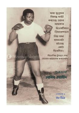নেলসন মেন্ডেলার ভাষণ