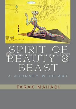 সৌন্দর্য ও কদর্যের চেতনা image