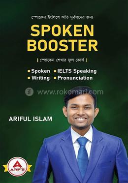 স্পোকেন বুষ্টার image