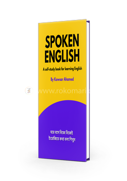 স্পোকেন ইংলিশ