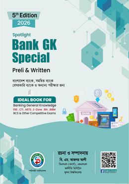 স্পটলাইট ব্যাংক জিকে স্পেশাল image