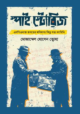 স্পাই স্টোরিজ image
