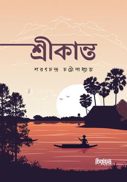 শ্রীকান্ত image