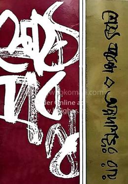 শ্রেষ্ঠ প্রবন্ধ