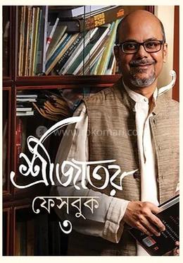শ্রীজাতর ফেসবুক ৩