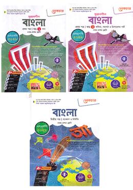 সৃজনশীল বাংলা ১ম পত্র ১-৩ খণ্ড নবম-দশম শ্রেণী - এসএসসি ২০২৮ image