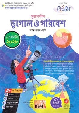 সৃজনশীল ভূগোল ও পরিবেশ নবম-দশম শ্রেণী - এসএসসি ২০২৮