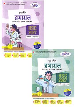 সৃজনশীল রসায়ন-দ্বিতীয় পত্র গাইড ১ম ও ২য় খণ্ড - এইচএসসি ২০২৭