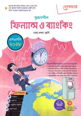 সৃজনশীল ফিন্যান্স ও ব্যাংকিং নবম-দশম শ্রেণি - এসএসসি ২০২৮