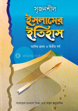 সৃজনশীল ইসলামের ইতিহাস image