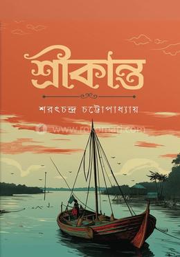 শ্রীকান্ত image