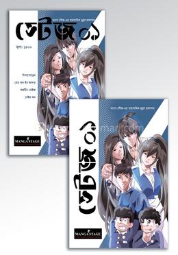  স্টেজ ০১ image