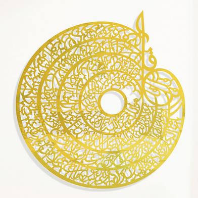 Stainless Steel Metal Calligraphy- 4 Qul Joint image