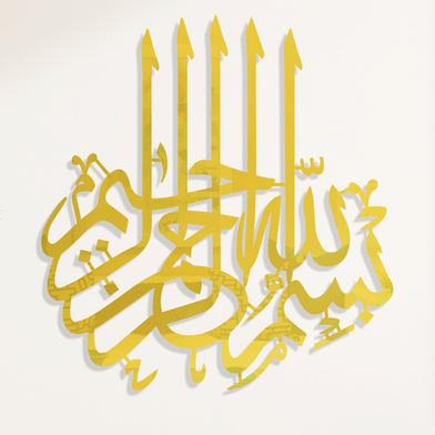 Stainless Steel Metal Calligraphy- Bismillah image