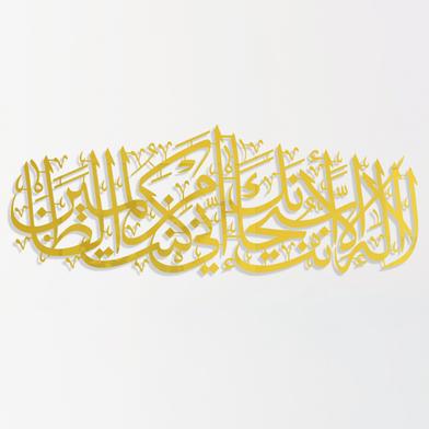 Stainless Steel Metal Calligraphy- Doa Yunus image