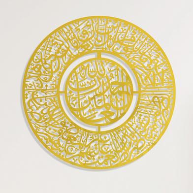Stainless Steel Metal Calligraphy- Surah AL-Fatiha image