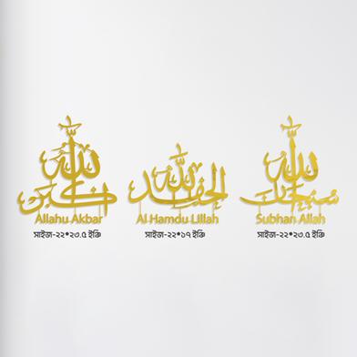 Stainless Steel Metal Calligraphy- Tin Tasbih image