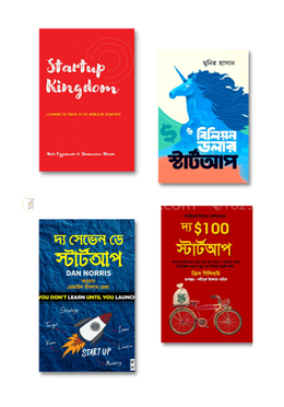স্টার্টআপ আইডিয়াস প্যাকেজ image