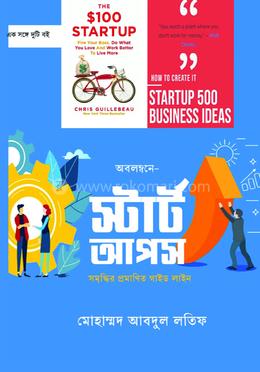 স্টার্ট আপস image