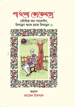 স্টোরিজ ফর প্যারেন্টস, চিলড্রেন অ্যান্ড গ্র্যান্ড চিলড্রেন-২