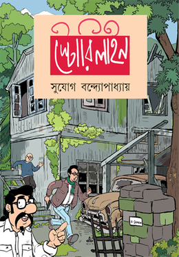 স্টোরিলাইন 