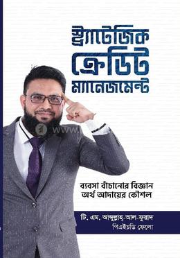 স্ট্র্যাটেজিক ক্রেডিট ম্যানেজমেন্ট image