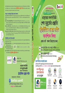 স্ট্র্যাটেজিক এক্সাম গাইড