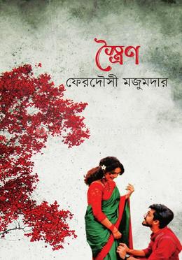 স্ত্রৈণ