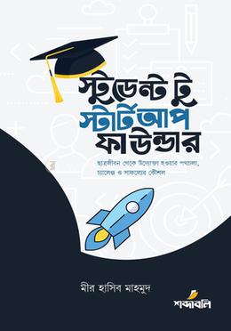 স্টুডেন্ট টু স্টার্টআপ ফাউন্ডার image