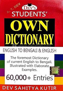Student's Own Dictionary (English to Bengali and English) image