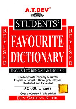 Student's Favourite Dictionary English-Bengali-English (Orginal) image
