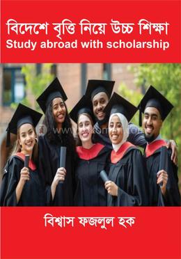 বিদেশে বৃত্তি নিয়ে উচ্চ শিক্ষা image