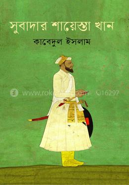 সুবাদার শায়েস্তা খান (১৬৬৩-১৬৮৯) image