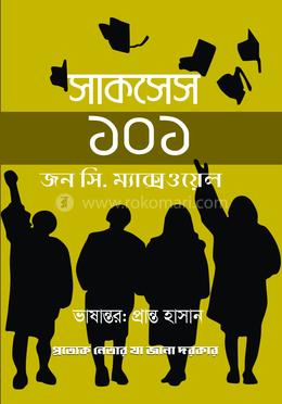 সাকসেস ১০১ image