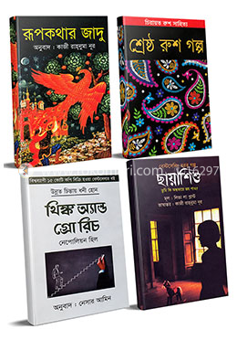 সূচীপত্র এর ৪ অনুবাদ গ্রন্থ ২০১৯ image